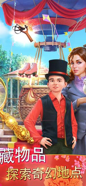 探寻者记:迷城奇案2