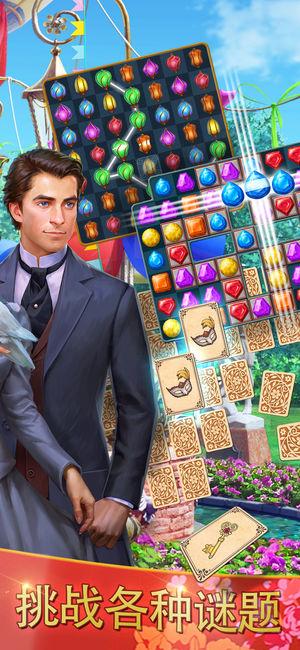 探寻者记迷城奇案