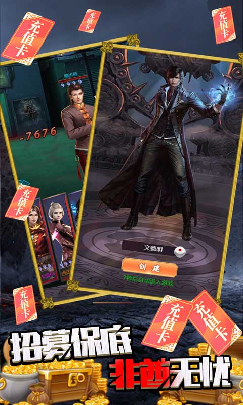 果果联萌(万充无限版)2