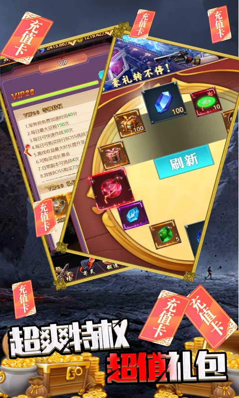 果果联萌(万充无限版)