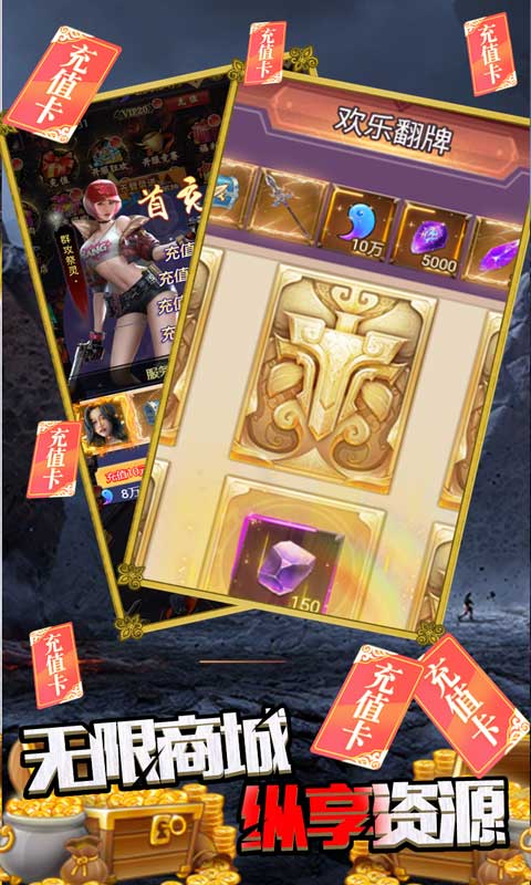 果果联萌(万充无限版)