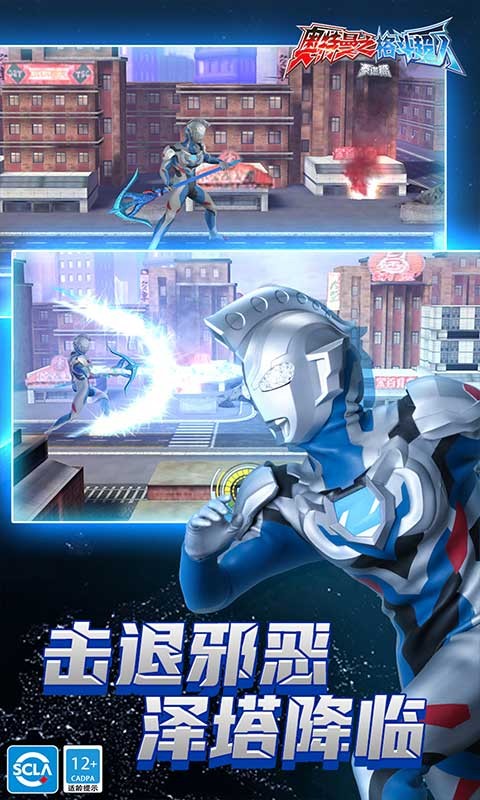 奥特曼之格斗超人vivo1