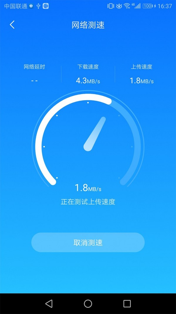 WiFi无限连2