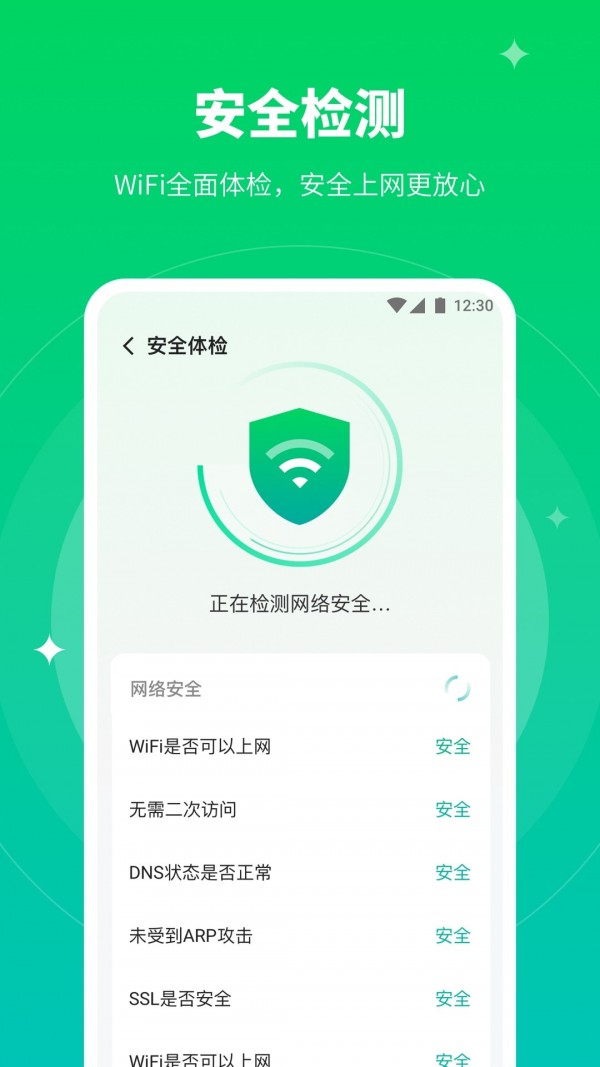 移动WiFi大师1