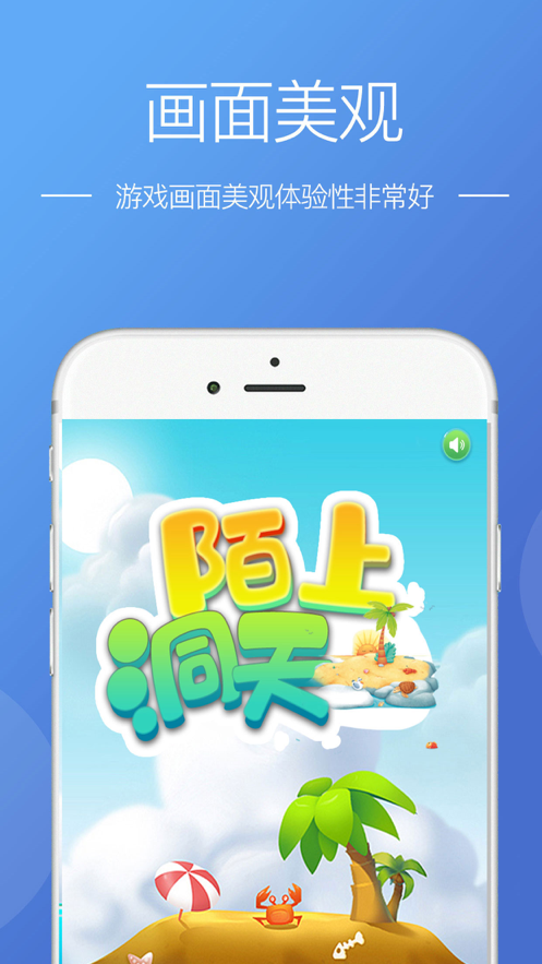 陌上洞天2