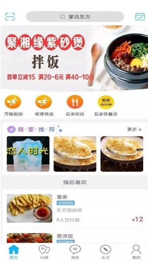 掌迅东方 掌迅东方