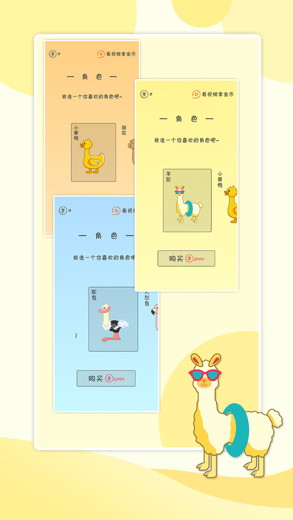 贪吃的小恐龙2