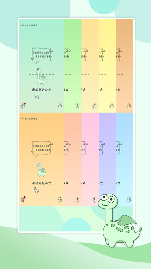 贪吃的小恐龙4