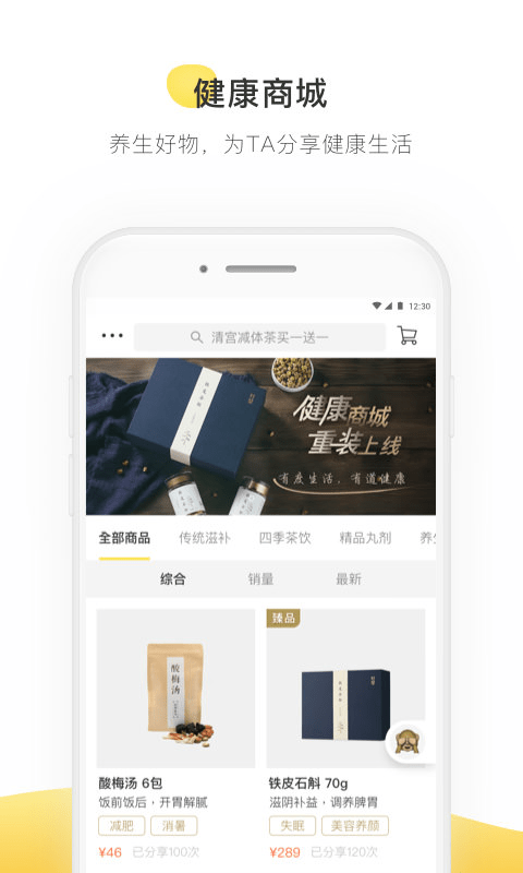 甘草医生医生端2