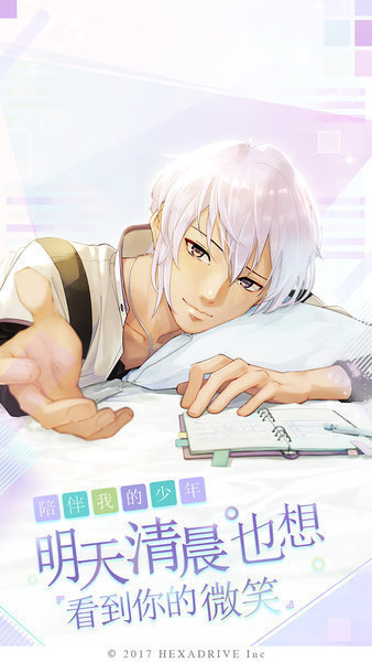 早安我的少年无限金币0