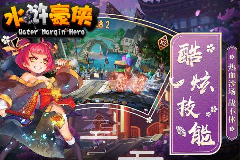 水浒豪侠(送真充GM指令)1