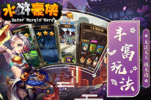 水浒豪侠(送真充GM指令)