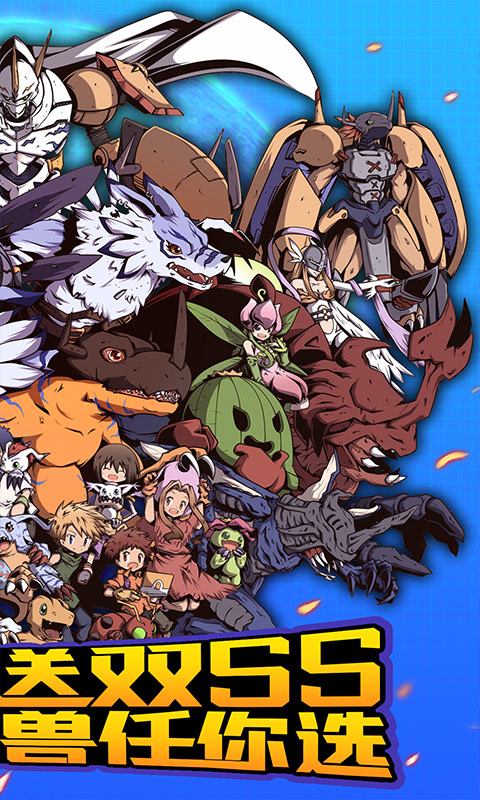 口袋宠物世界(送最强数码兽)4