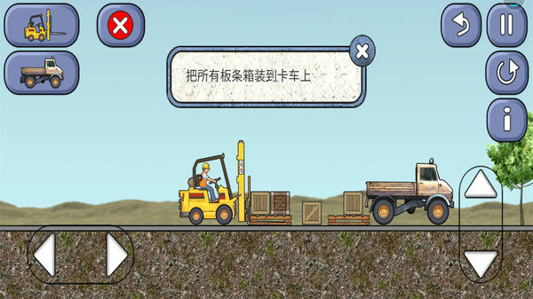 宝宝学习工程车2