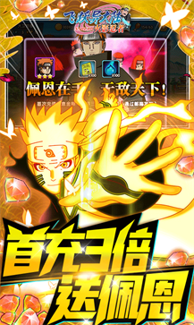 飞跃异大陆(送GM百抽)3