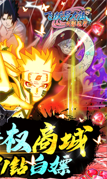 飞跃异大陆(送GM百抽)