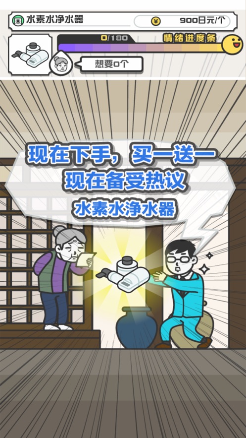 我带货贼溜游戏