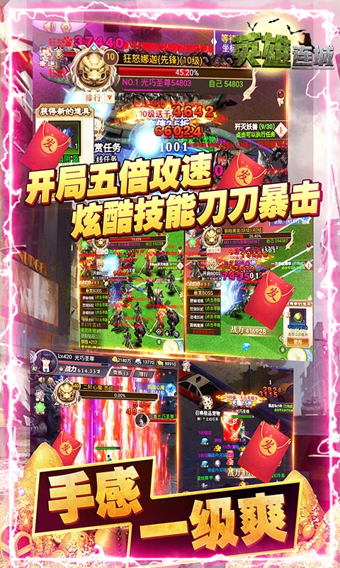 英雄连城(僵尸送万充)4