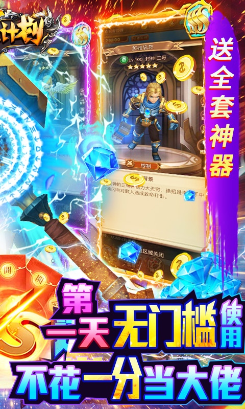 英雄计划(BUG抽悟空)