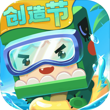 迷你世界想象无边界