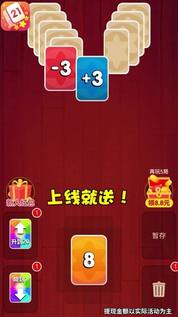 数字乐翻天1
