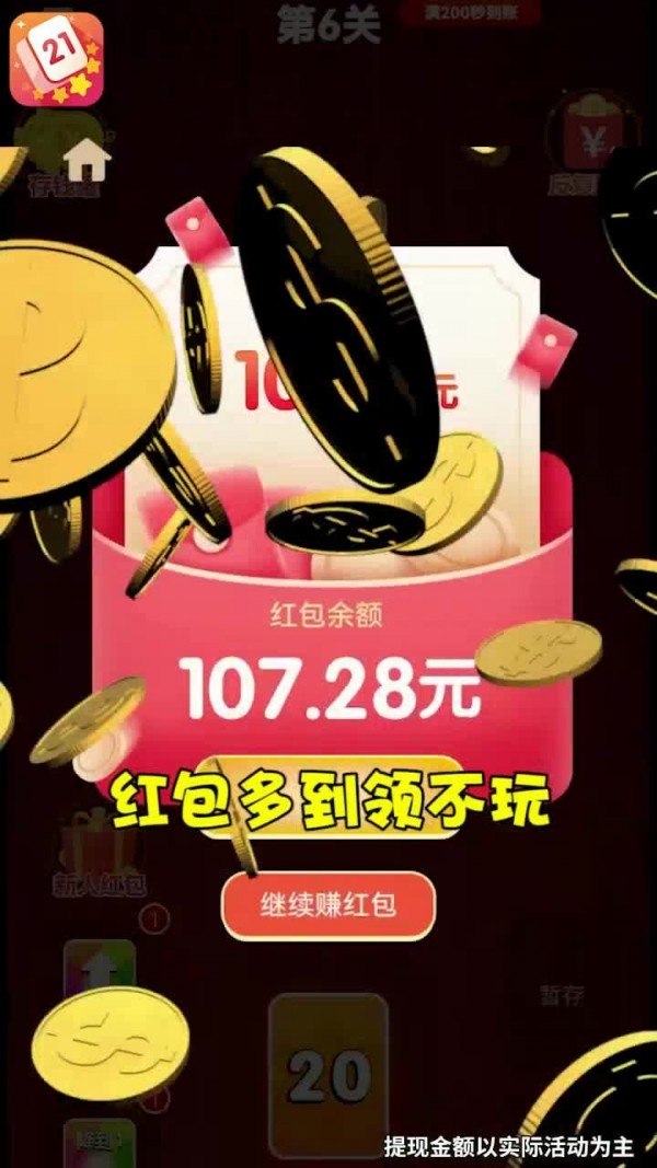 数字乐翻天3