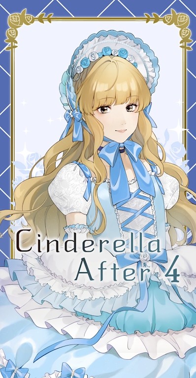 下午4时的灰姑娘3