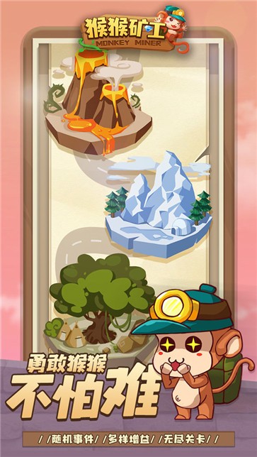 猴猴矿工3