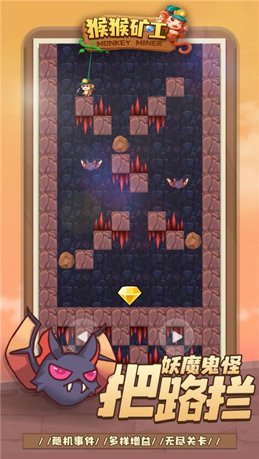 猴猴矿工4