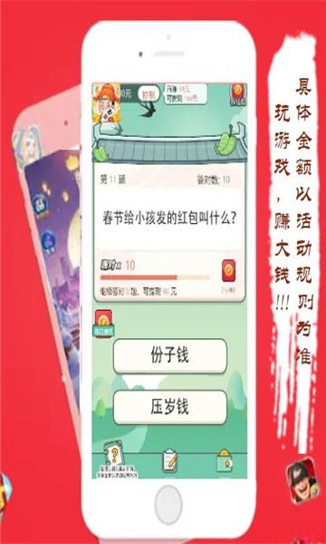 欢乐王者2