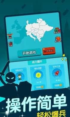 抢地盘大战3