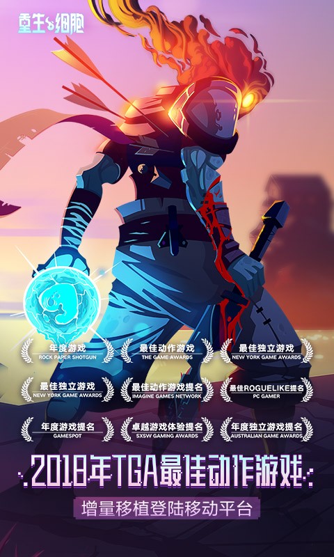 重生细胞vivo版2