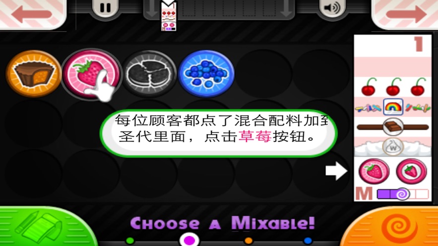 经营圣代店游戏