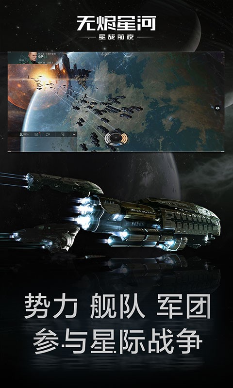 星战前夜无烬星河vivo1