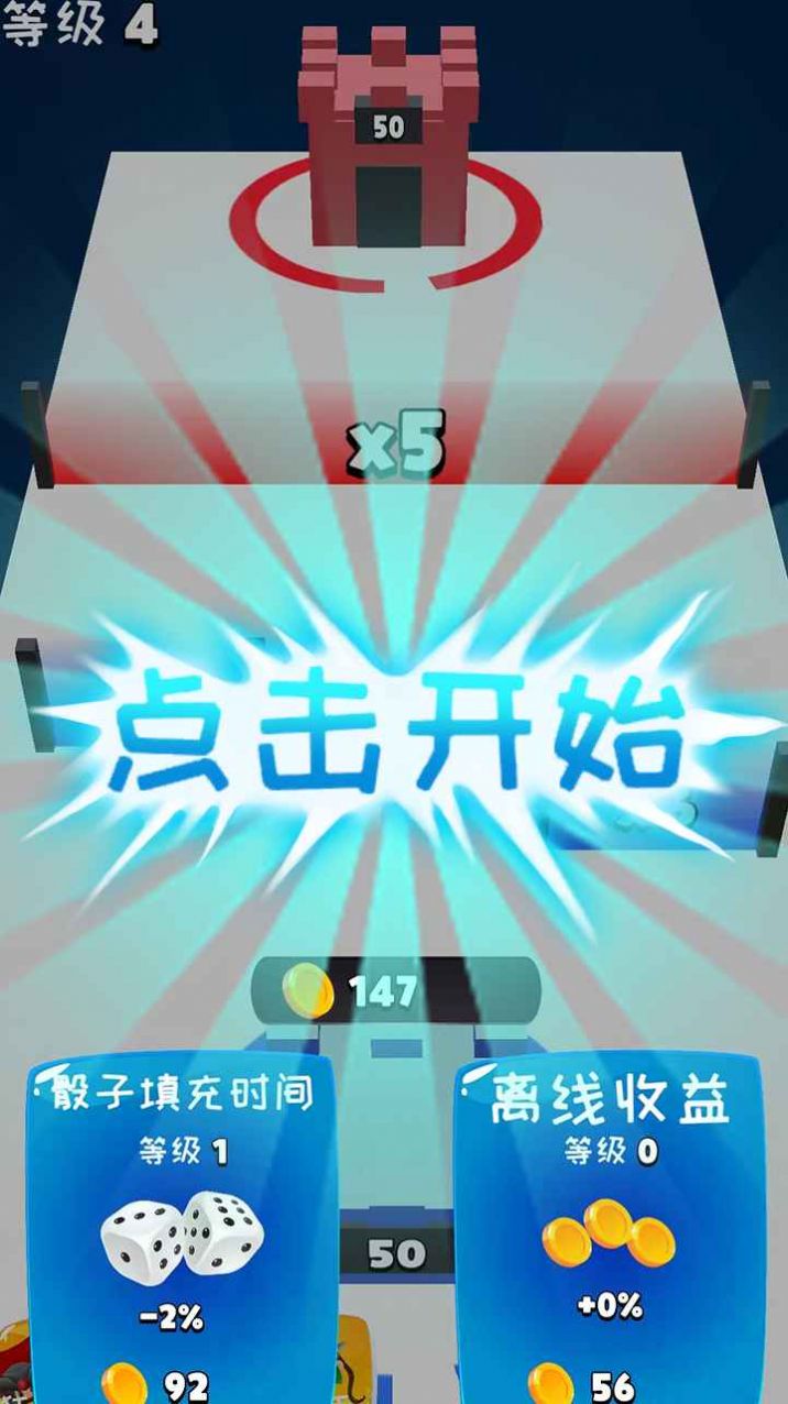 骰子克隆人战争4
