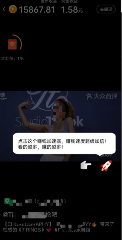 美团短视频 美团短视频