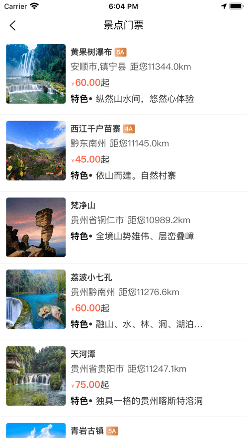 黔爽巴士0
