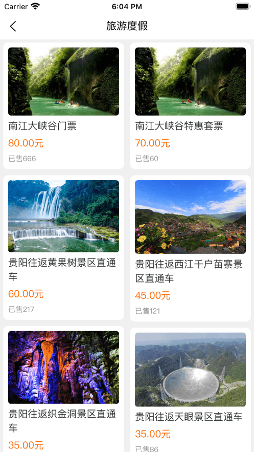 黔爽巴士1