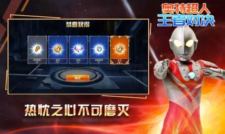 奥特超人王者之战1