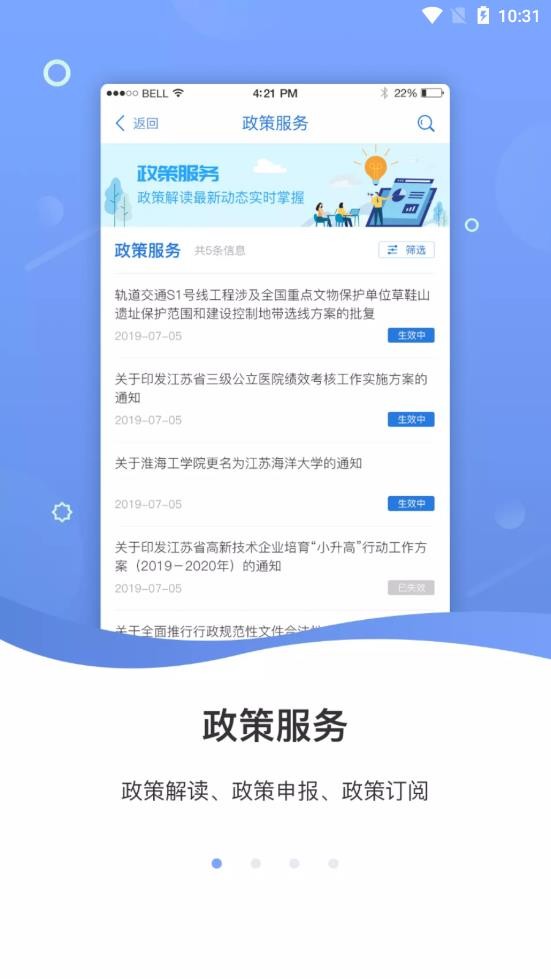 徐州企服 徐州企服