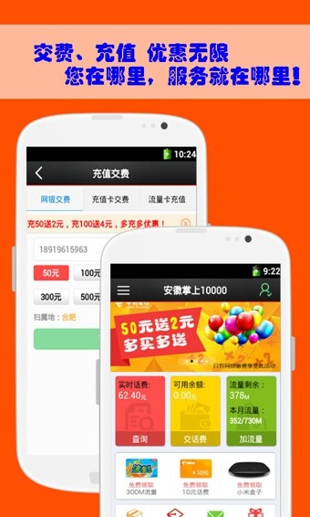 安徽掌上10000下载