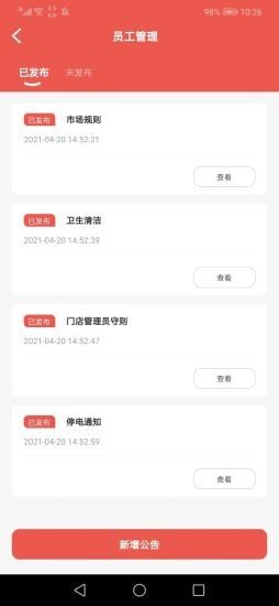 微酒E管家 微酒E管家