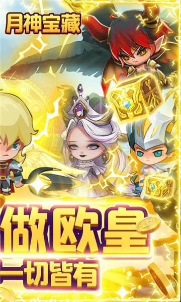 月神宝藏盲盒版手游