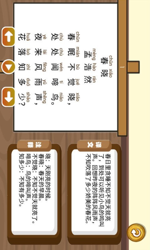 三字经国学朗读2