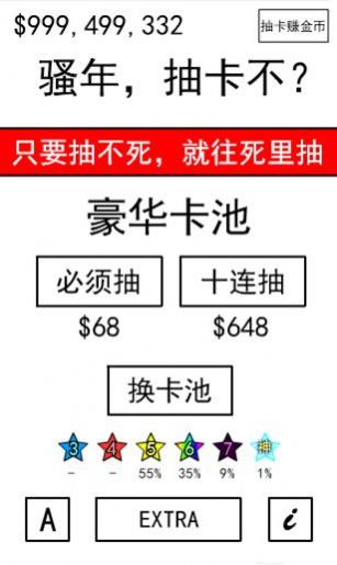 抽卡到S3