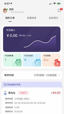 易练教练 易练教练