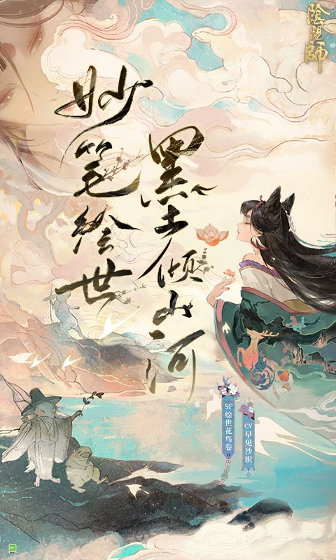 阴阳师vivo1