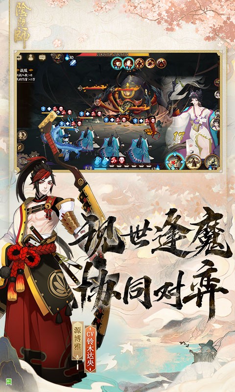 阴阳师vivo2