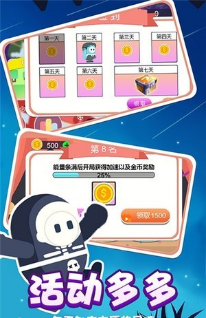 小糖人终极挑战赛1
