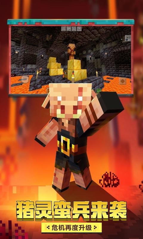 我的世界矿井与怪物模组2